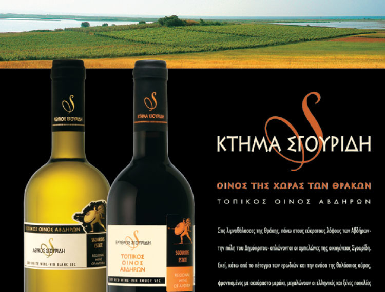 S-Wines