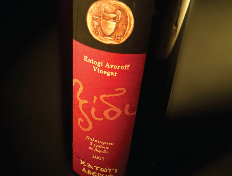 Katogi Averoff Vinegar